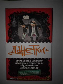 Настольная игра 