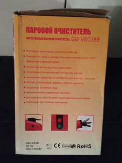Паровой очиститель Грандмастер GM-VSC38B