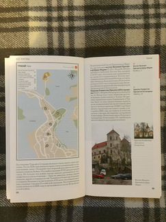 Путеводитель Литва, Латвия, Эстония (Вокруг Света)