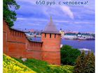 Экскурсия в Нижний Новгород для школьников