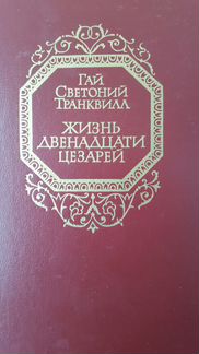 Соловьев, Ключевский, Транквилл