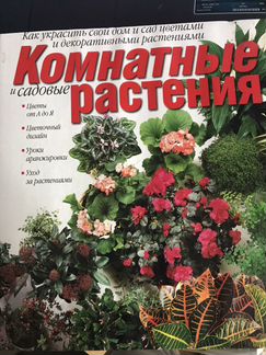 Книги по кулинарии и домоводству