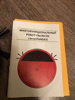 Робот пылесос