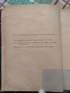 Книга на французском языке