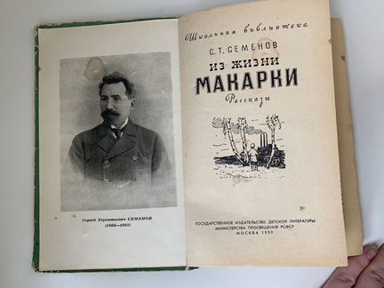 Антикварная книга