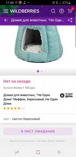 Домик для животных, 