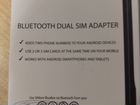 G2 BlueBox Тройной SIM адаптер Bluetooth объявление продам