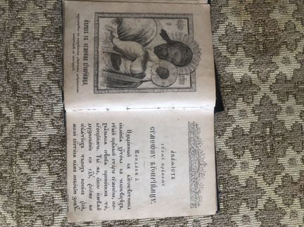 Акафист 1905 года святому чудотворцу Иоанну