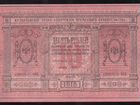 10 рублей 1918 год. Сибирское временное правительс