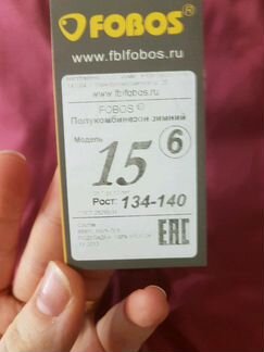 Комбинезон 134-140