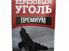 Березовый уголь Иркутск