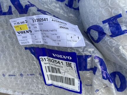 Трубка глушителя выпускная левая volvo s60