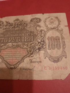 Банкноты
