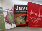Алгоритмы. Java