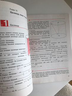 Рабочая тетрадь, геометрия, 11 класс
