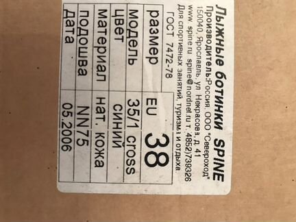 Лыжные ботинки