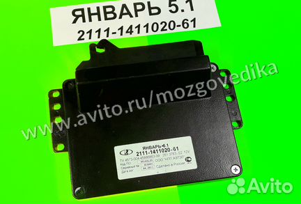 Эбу Мозги на Ваз Январь 2111-1411020-61 A5V03L25