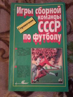 Справочник 