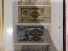 Советские банкноты