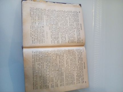 Старинная книга,Старые книги.Старая Библия,Новый З