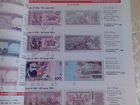 Каталог Банкноты стран мира денежное обращение объявление продам
