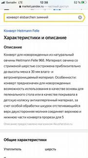 Зимний меховой конверт из овчины в детскую коляску