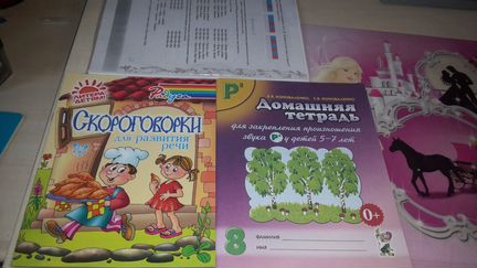 Пособия для школы, логопед, музшкола