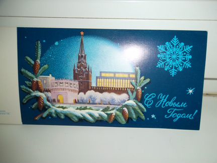 С новым годом художник Ю. Решанов 1976год