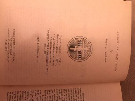 Алексей Югов Думы о русском слове