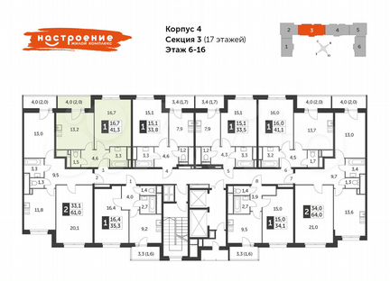 1-к квартира, 41.3 м², 8/17 эт.