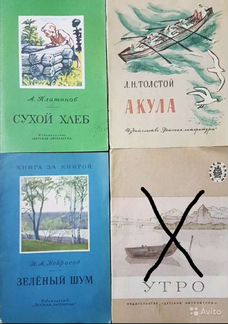 Детские книжки времён СССР