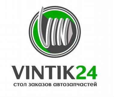 Автозапчасти для иномарок доставка подбор Vintik24