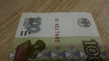 100 рублей 1997 года без модификации