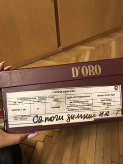 Зимние сапоги