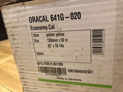 Виниловая пленка oracal 641 020 Желтый