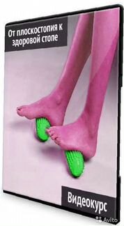 Павел Лещёв От плоскостопия к здоровой стопе