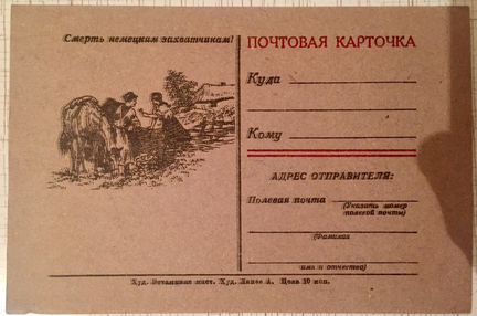 Раритетная почтовая карточка 1931 г