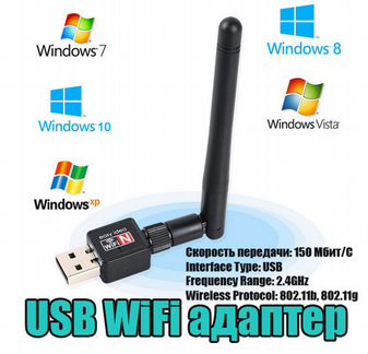 USB Wi Fi адаптер 150 600 Мбит
