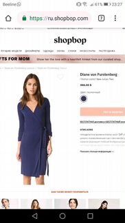 Платье Diana von Furstenberg