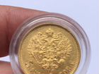 Золотая монета 5 рублей Николай 2,оригинал