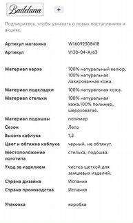 Туфли 39(38)