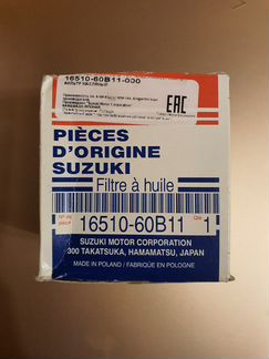 Фильтр масляный suzuki