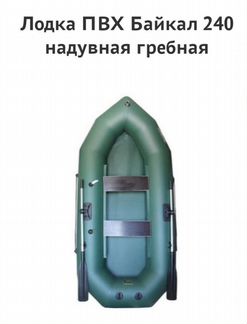 Лодка пвх Байкал 240