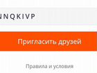 Aliexpress Промокод на 1800 руб: innqkivp объявление продам