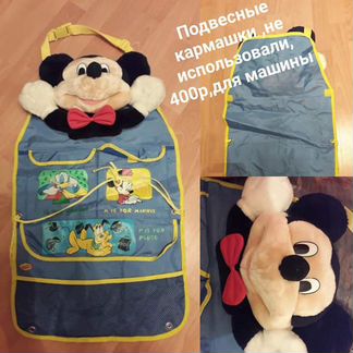 Подвесные кармашки в машину или в детской