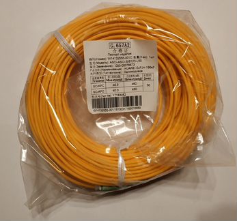 Оптический патч-корд SC(APC) -SC(APC) Simplex 20m