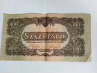 Банкноты Венгрии 1944г