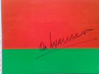 Флаг с автографами Лукашенко А. Г. и хоккеистов РФ