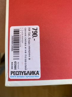 Книга Ни сы (Джен Синсеро)