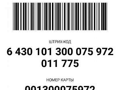 Карта metro cash carry для физических лиц бесплатно